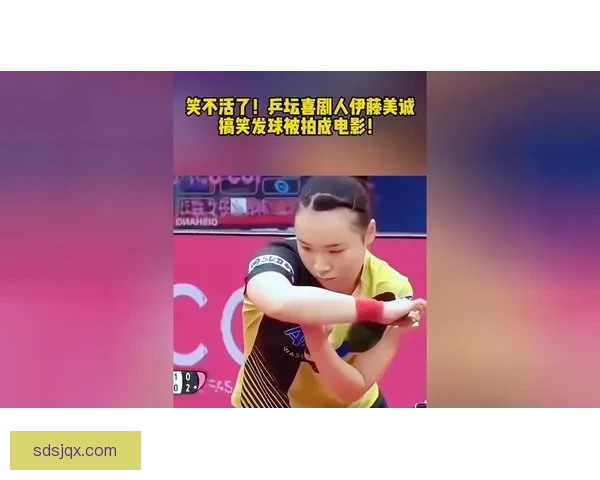 伊藤美诚对决韩莹直播聚焦乒坛巅峰较量全程看点解析实力博弈精彩